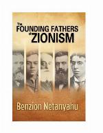 The Founding Fathers of Zionism