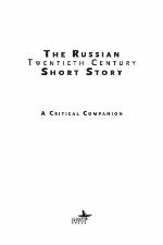 The Twentieth Century Russian Short Story
