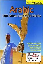 Arabic Verbs