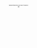 Le cheval, animal de guerre et de loisir dans l'Antiquité et au Moyen Âge : actes des journées d'étude internationales organisées par l'UMR 7044, Étude des civilisations de l'Antiquité, Strasbourg, 6-7 novembre 2009