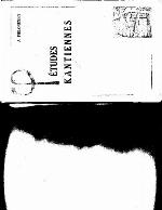 Études kantiennes