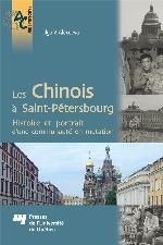 Les Chinois à Saint-Pétersbourg : histoire et portrait d'une communauté en mutation