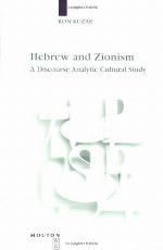 Hebrew and Zionism