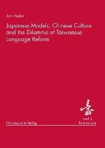 Japanese Models, Chinese Culture and the Dilemma of Taiwanese Language Reform