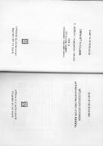 Gesamtausgabe. 39 : II. Abt., Vorlesungen 1923-1944, Hölderlins Hymnen "Germanien" und "Der Rhein"
