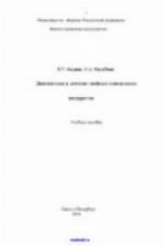 Corporate Restructuring