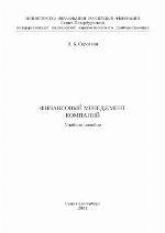 Descriptive Set Theory And Forcing