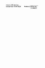 Problems and Theorems in Analysis II : Theory of Functions. Zeros. Polynomials. Determinants. Number Theory. Geometry