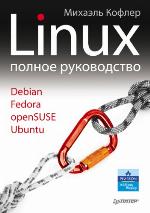 Linux 2010 : Debian, Fedora, openSUSE, Ubuntu