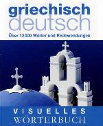 Visuelles Wörterbuch Griechisch / Deutsch