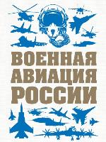<div class=vernacular lang="ru">Военная авиация России /</div>
Voennai︠a︡ aviat︠s︡ii︠a︡ Rossii