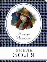 Доктор Паскаль