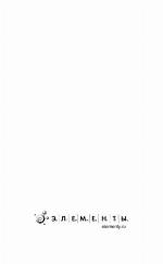 Мозг и душа