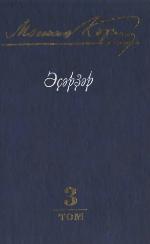 Ăthărt︠h︡ăr