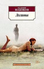 Lolita