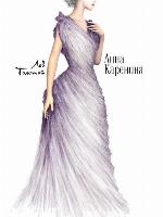 Анна Каренина