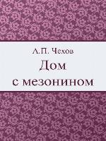 House with Mezzanine