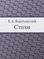 Стихи