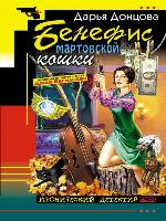 Бенефис мартовской кошки