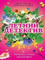 Ласковое солнце, нежный бриз (сборник)