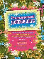 Подарок небес