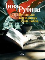 Бессонница