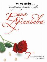 Город грешных желаний