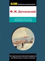 Бедные люди