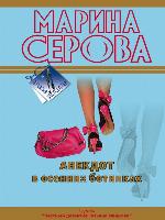 Анекдот в осенних ботинках