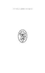 <div class=vernacular lang="ru">Близ есть, при дверех /</div>