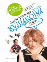 Рыцарь астрального образа