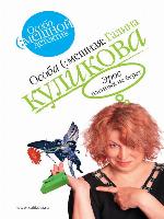 Эрос пленных не берет