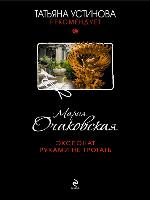 Экспонат руками не трогать