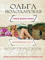 Тайный дневник Лолиты