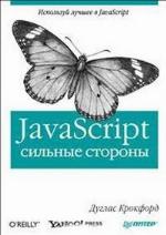 JavaScript