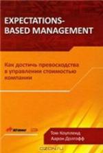 <div class=vernacular lang="ru">Expectations-Based Management : Как достичь превосходства в управлении стоимостью компании /</div>
Expectations-Based Management : Kak dostichʹ prevoskhodstva v upravlenii stoimostʹi︠u︡ kompanii