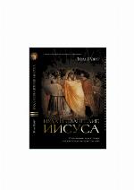 <div class=vernacular lang="ru">Иуда и Евангелие Иисуса : развенчание нового мифа о происхождении христианства /</div>
Iuda i Evangelie Iisusa : razvenchanie novogo mifa o proiskhozhdenii khristianstva