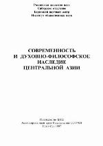 Reaktsionnaia Sposobnost' Tverdykh Veshchestv