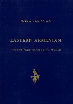 Eastern Armenian : for the English-speaking world : a contrastive approach