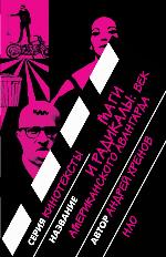 <div class=vernacular lang="ru">Маги и радикалы : век американского авангарда /</div>
Magi i radikaly : vek amerikanskogo avangarda