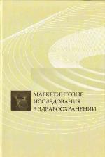 <div class=vernacular lang="ru">Ненадлежащее оказание экстренной медицинской помощи : экспертно-правовые аспекты : научно-практическое руководство /</div>
Nenadlezhashchee okazanie ėkstrennoĭ medit︠s︡inskoĭ pomoshchi : ėkspertno-pravovye aspekty : nauchno-prakticheskoe rukovodstvo
