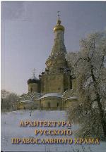 <div class=vernacular lang="ru">Светское устройство и архитектурное благоустройство Переславля-Залесского в XVII веке /</div>
Svetskoe ustroĭstvo i arkhitekturnoe blagoustroĭstvo Pereslavli︠a︡-Zalesskogo v XVII veke