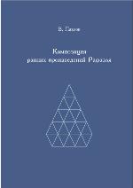 Kompozicija rannich proizvedenij Rafaėlja : Umbrija i Florencija (ok. 1500-1508)