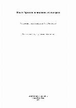 Иисус Христос в документах истории