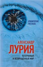 <div class=vernacular lang="ru">Потерянный и возвращенный мир : [история одного ранения] /</div>
Poteri︠a︡nnyĭ i vozvrashchennyĭ mir : [istorii︠a︡ odnogo ranenii︠a︡]