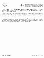 Izbrannye trudy po matematike