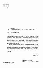 <div class=vernacular lang="ru">Секретные академики /</div>
Sekretnye akademiki