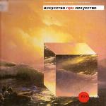 <div class=vernacular lang="ru">Искусство про искусство /</div>
Iskusstvo pro iskusstvo