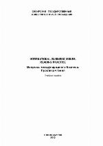 Вопросы международного бизнеса. Практика чтения: International business issues. Reading practice : учебное пособие