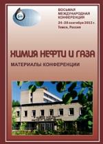 Chimija nefti i gaza materialy VIII meždunarodnoj konferencii, 24-28 sentjabrja 2012 g., [Tomsk, Rossija]